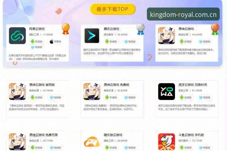 皇家国际游戏平台 皇家国际游戏平台深度评测:从注册到流畅体验的实战指南